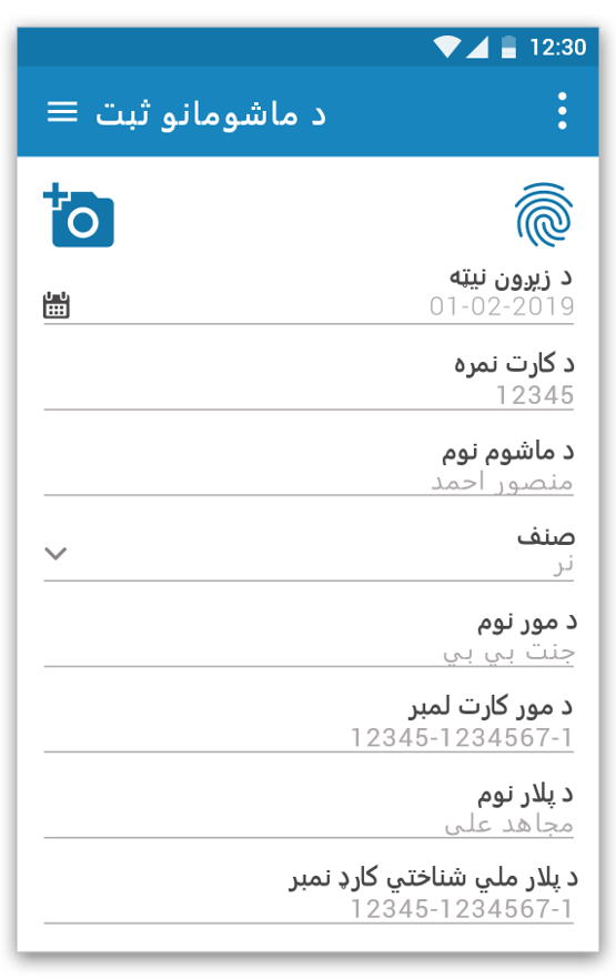 Language Screen 2